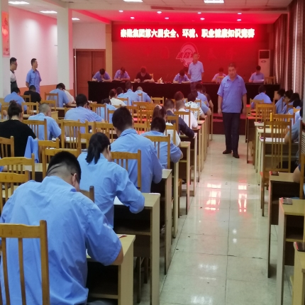 泰隆第六屆安全、環(huán)境、職業(yè)健康知識競賽